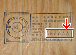 使用木材にフォースターが表示されています。